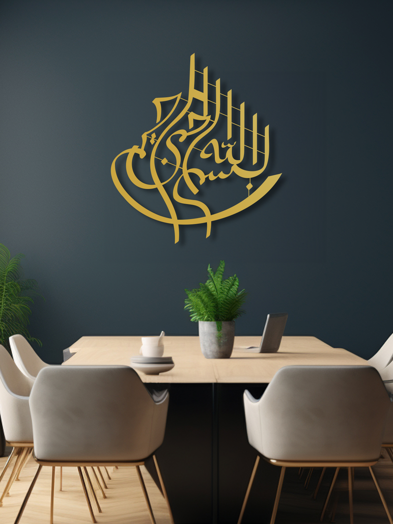 Besmele Yazılı Metal İslami Duvar Dekoru (02), İslami Duvar Tablosu, Ev ve Ofis için Hediyelik Dekor - Altın