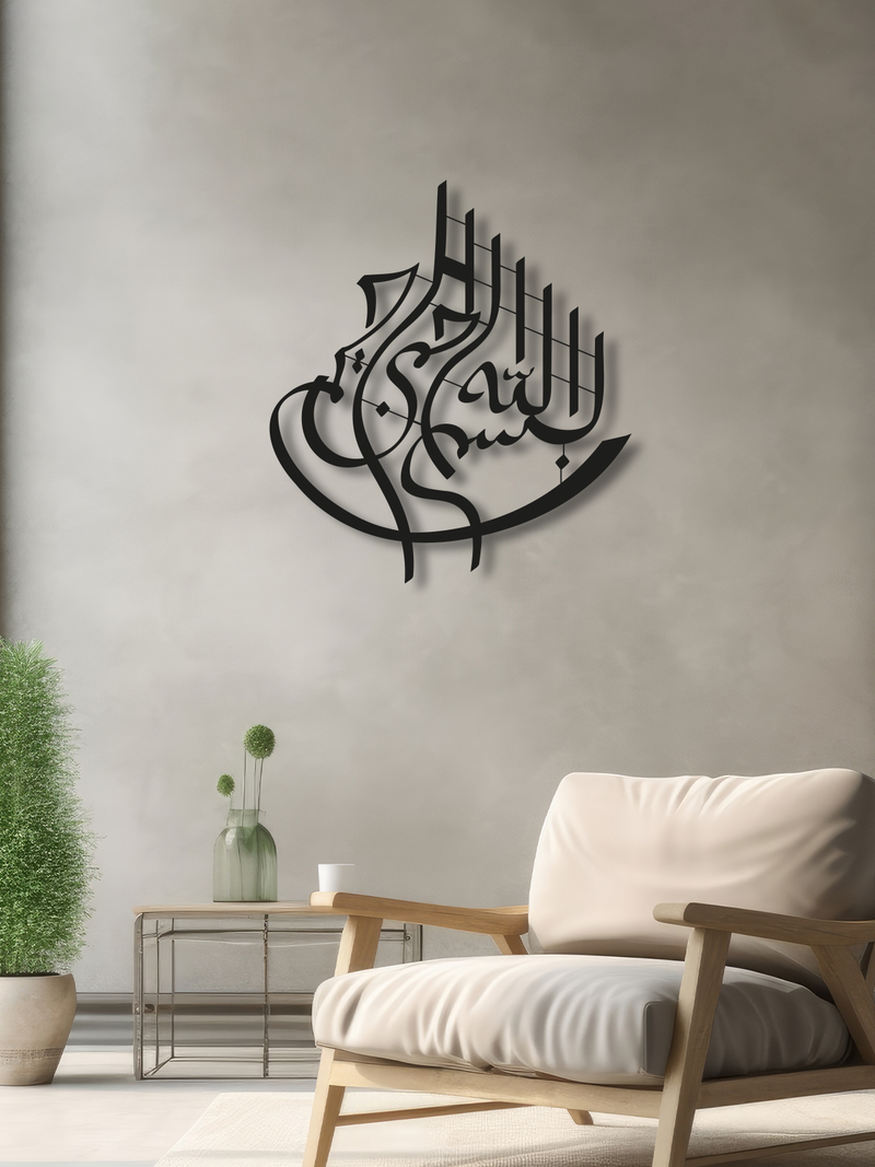 Besmele Yazılı Metal İslami Duvar Dekoru (02), İslami Duvar Tablosu, Ev ve Ofis için Hediyelik Dekor - Siyah