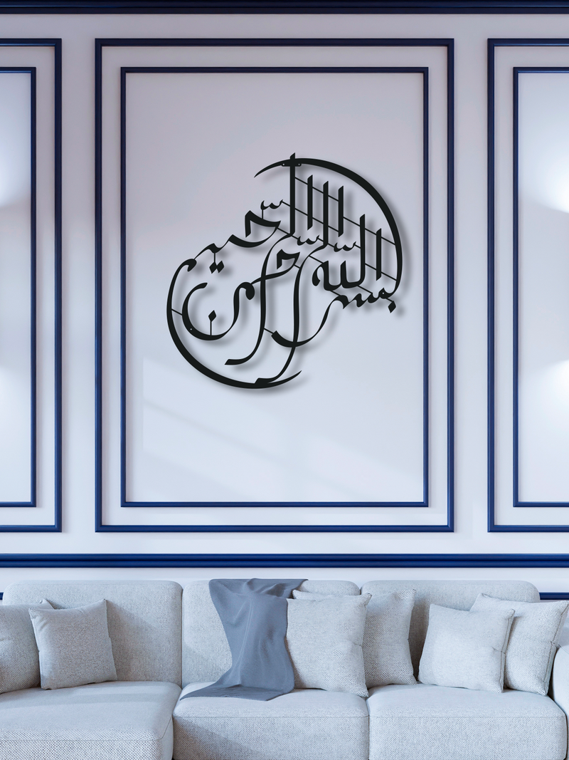 Besmele Yazılı Metal İslami Duvar Dekoru (03), İslami Duvar Tablosu, Ev ve Ofis için Hediyelik Dekor - Siyah
