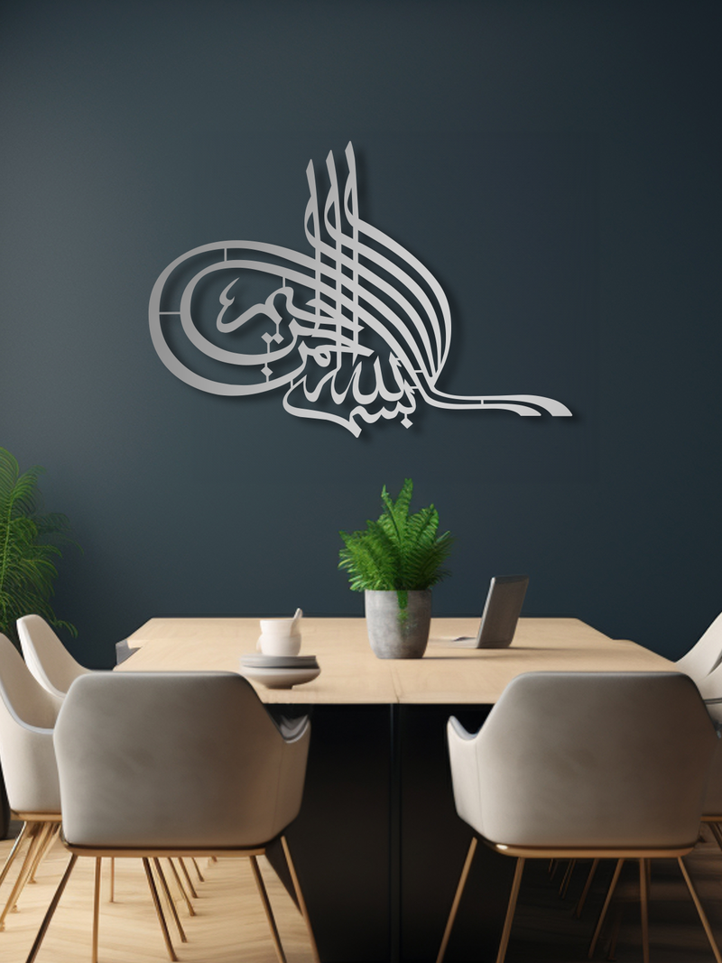 Besmele Yazılı Metal İslami Duvar Dekoru (06), İslami Duvar Tablosu, Ev ve Ofis için Hediyelik Dekor - Gümüş