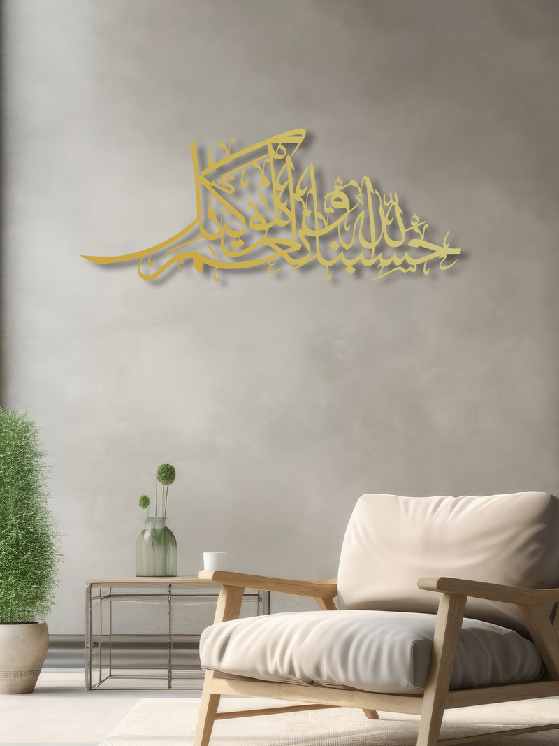 Hasbunallah ve Nimel Vekil Yazılı Metal İslami Duvar Dekoru, Ev ve Ofis için Hediyelik Dekor - Altın