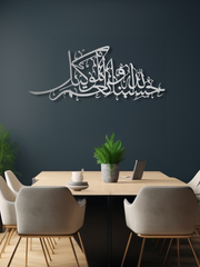 Hasbunallah ve Nimel Vekil Yazılı Metal İslami Duvar Dekoru, Ev ve Ofis için Hediyelik Dekor - Gümüş