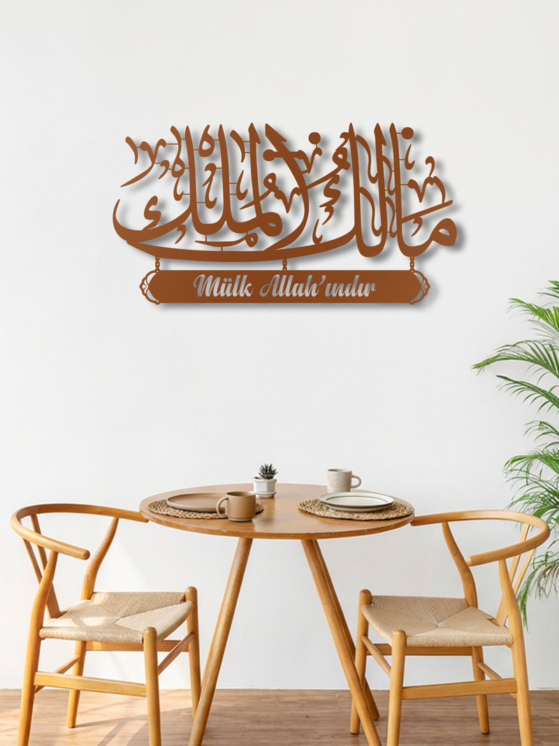Malikul Mülk (Türkçe Mealli) Yazılı Metal İslami Duvar Dekoru, Ev ve Ofis için Hediyelik Dekor - Bakır