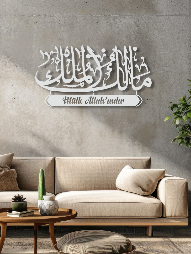 Malikul Mülk (Türkçe Mealli) Yazılı Metal İslami Duvar Dekoru, Ev ve Ofis için Hediyelik Dekor - Beyaz
