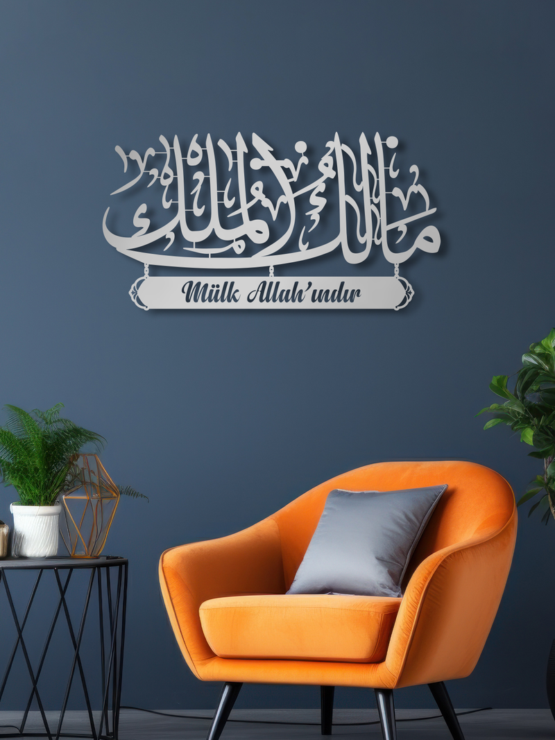 Malikul Mülk (Türkçe Mealli) Yazılı Metal İslami Duvar Dekoru, Ev ve Ofis için Hediyelik Dekor - Gümüş