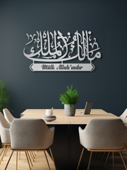 Malikul Mülk (Türkçe Mealli) Yazılı Metal İslami Duvar Dekoru, Ev ve Ofis için Hediyelik Dekor - Gümüş