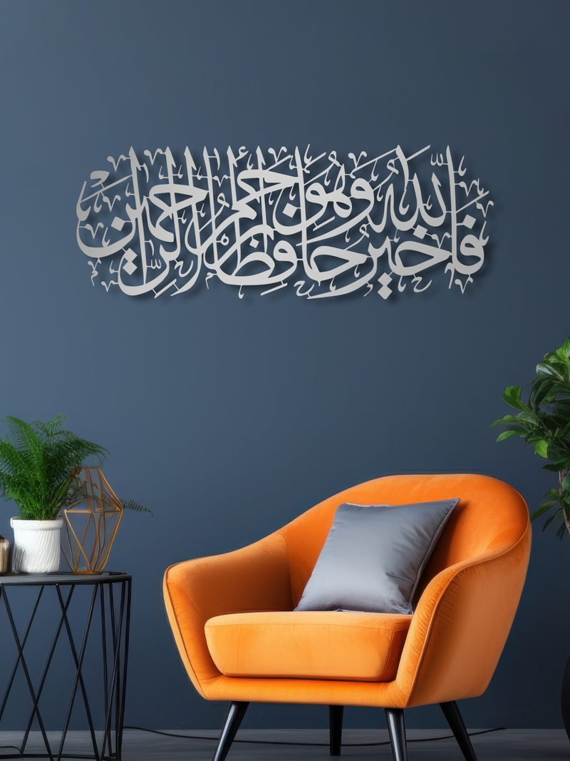 Yusuf Suresi 64. Ayet Yazılı Metal İslami Duvar Dekoru, Ev ve Ofis için Hediyelik Dekor - Gümüş