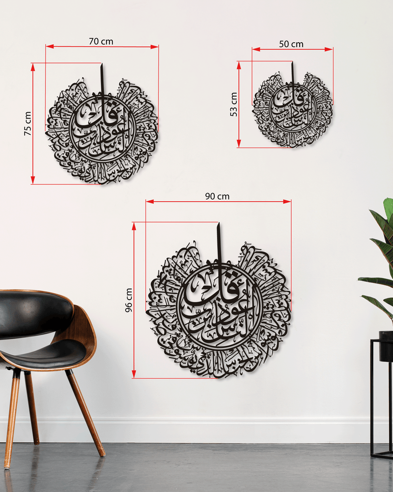 Nas Suresi Yazılı Metal İslami Duvar Dekoru, İslami Duvar Tablosu, Ev ve Ofis için Hediyelik Dekor - Ölçü Kılavuzu