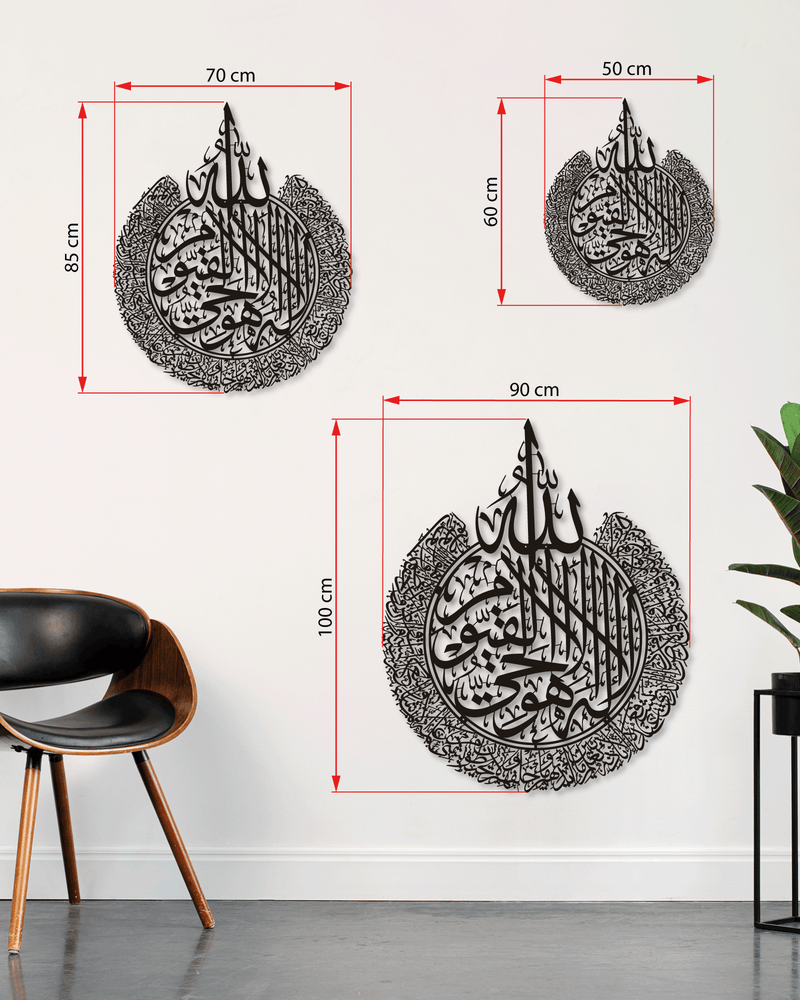 Ayetel Kursi Yazılı Metal İslami Duvar Dekoru, İslami Duvar Tablosu, Ev ve Ofis için Hediyelik Dekor - Ölçü Kılavuzu
