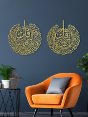 Felak ve Nas Suresi Yazılı Metal İslami Duvar Dekoru 2'li Set, İslami Duvar Tablosu, Ev ve Ofis için Hediyelik Dekor - Altın