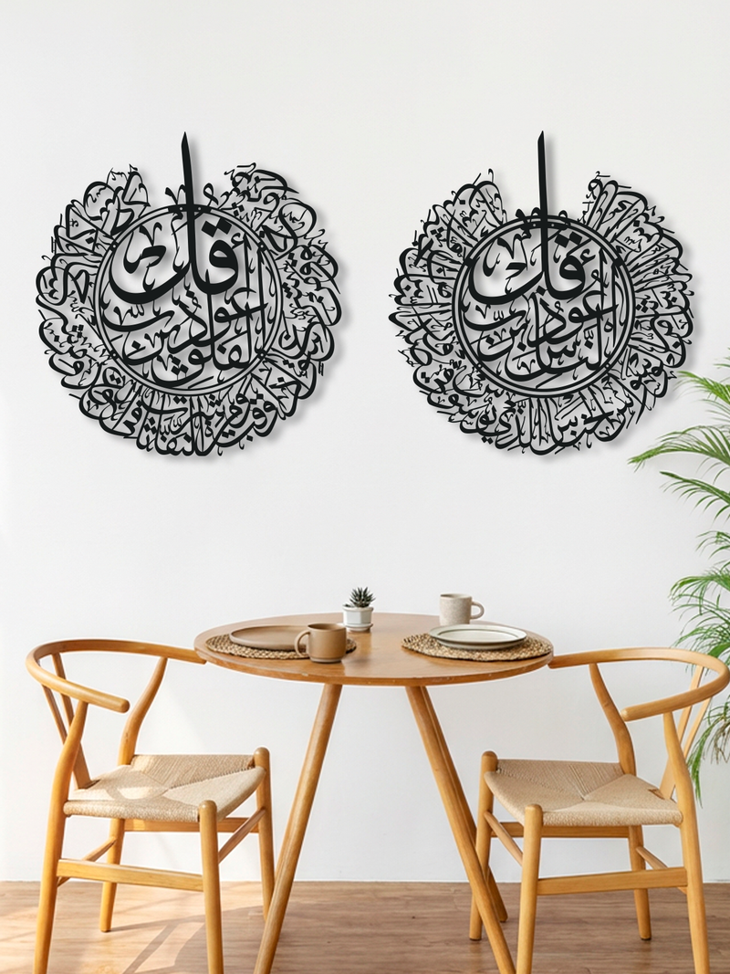 Felak ve Nas Suresi Yazılı Metal İslami Duvar Dekoru 2'li Set, İslami Duvar Tablosu, Ev ve Ofis için Hediyelik Dekor - Siyah