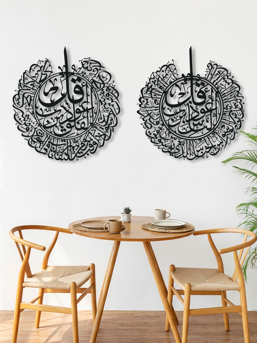 Felak ve Nas Suresi Yazılı Metal İslami Duvar Dekoru 2'li Set, İslami Duvar Tablosu, Ev ve Ofis için Hediyelik Dekor - Siyah