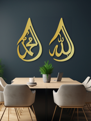 Damla Şekilli Allah Lafzı ve Muhammed (s.a.v) Yazılı Metal İslami Duvar Dekoru 2'li Set, Ev ve Ofis için Hediyelik Dekor - Altın