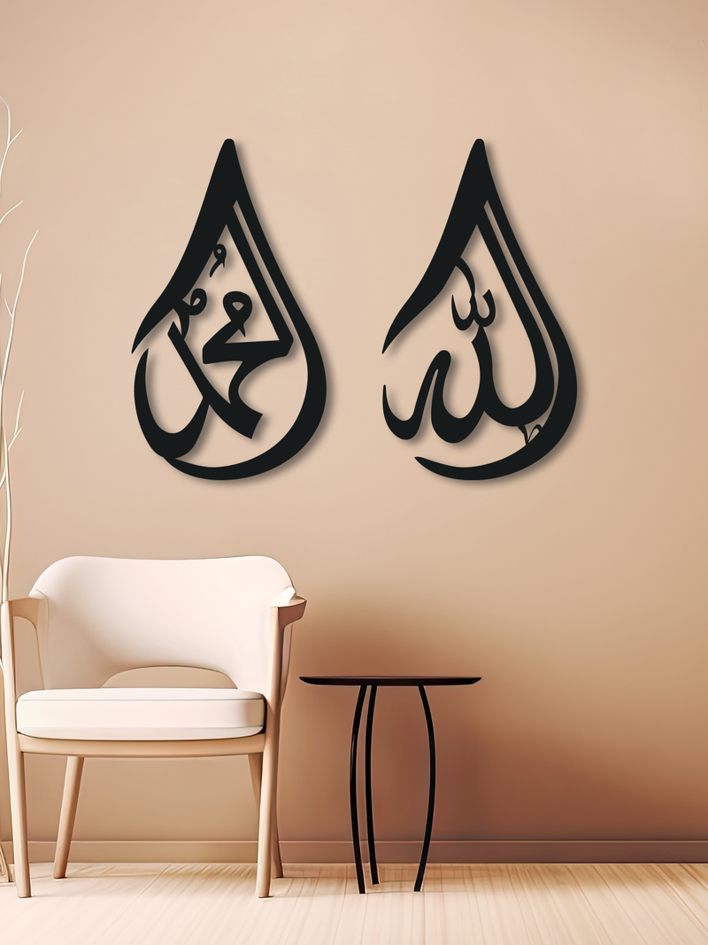 Damla Şekilli Allah Lafzı ve Muhammed (s.a.v) Yazılı Metal İslami Duvar Dekoru 2'li Set, Ev ve Ofis için Hediyelik Dekor - Siyah
