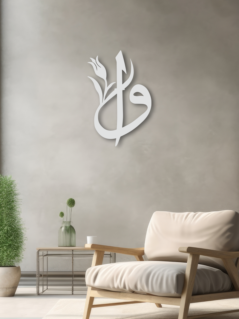 Elif Vav Harfleri ve Lale Detaylı İslami Duvar Dekoru, Ev ve Ofis için Hediyelik Dekor - Beyaz