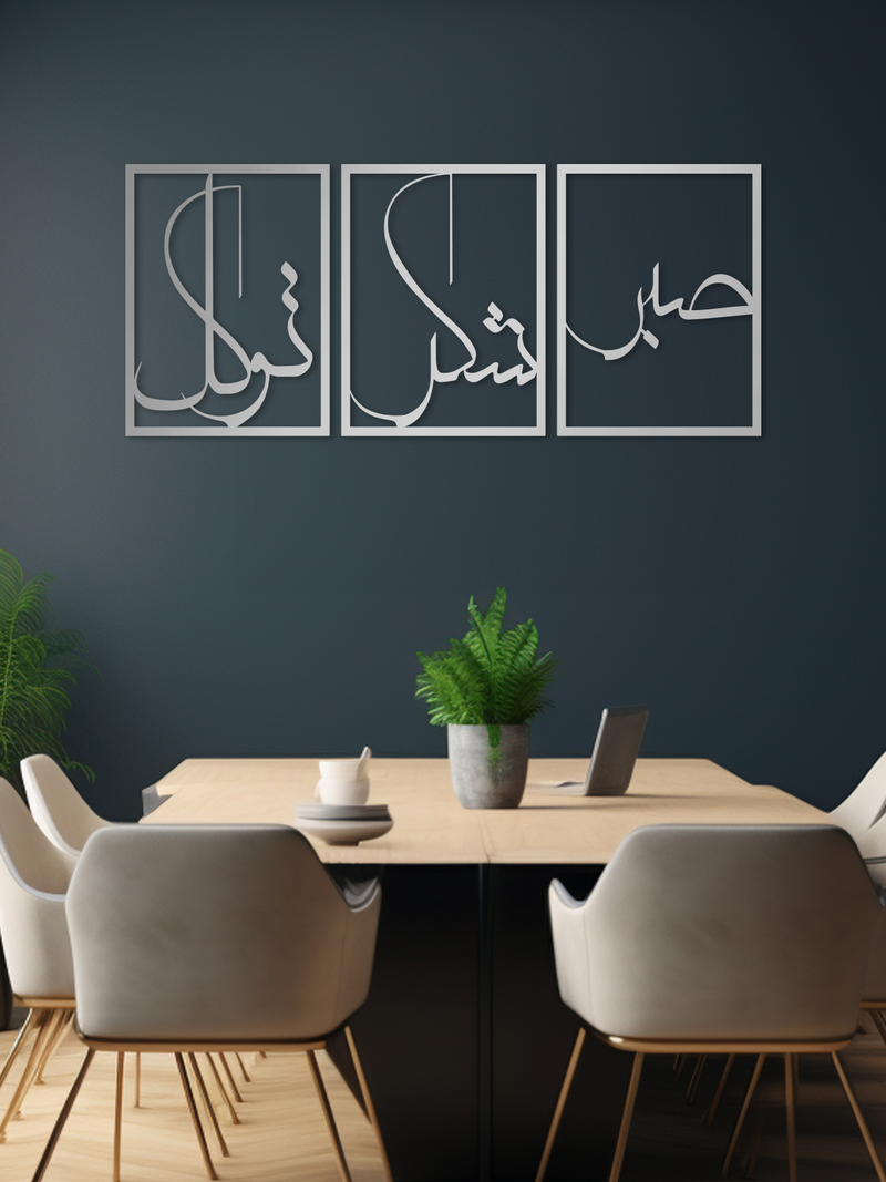 Sabır Şükür Tevekkül Yazılı Metal İslami Duvar Dekoru 3'lü Set, Ev ve Ofis için Hediyelik Dekor Ürün - Gümüş