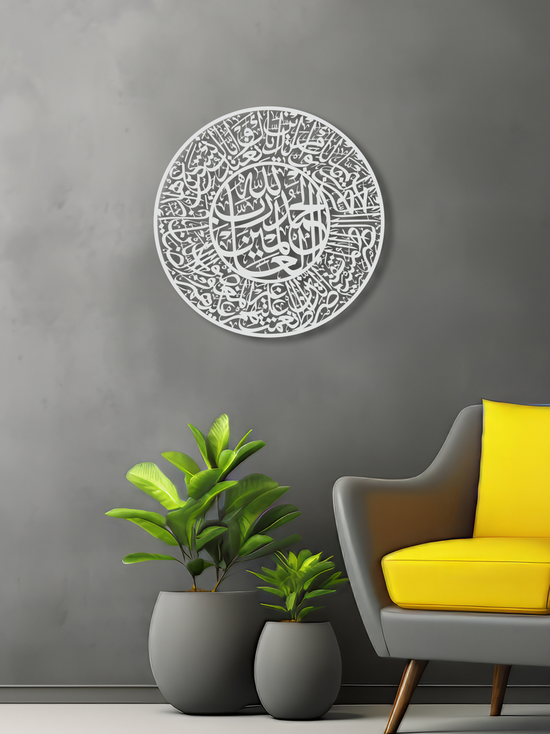 Fatiha Suresi Yazılı Metal Duvar Dekoru, Minimal Tasarım Duvar Tablosu, Ev Ofis için Hediyelik Dekor - Beyaz