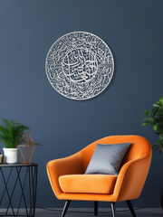 Fatiha Suresi Yazılı Metal Duvar Dekoru, Minimal Tasarım Duvar Tablosu, Ev Ofis için Hediyelik Dekor - Gümüş