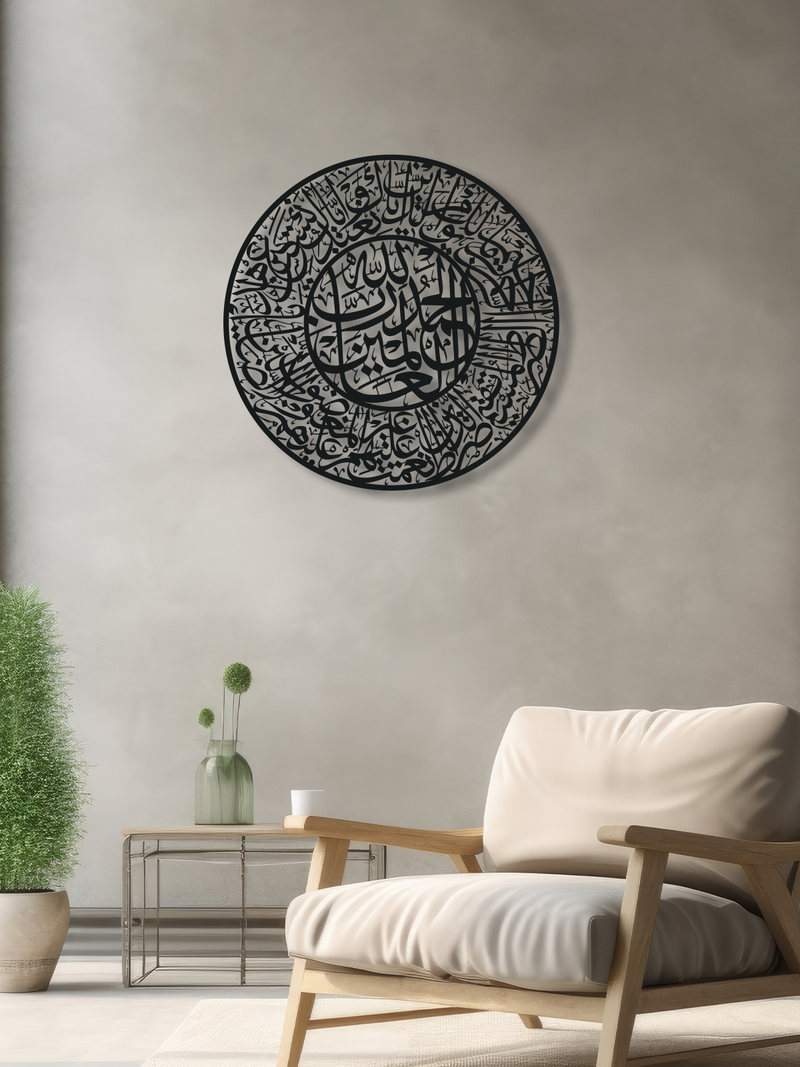 Fatiha Suresi Yazılı Metal Duvar Dekoru, Minimal Tasarım Duvar Tablosu, Ev Ofis için Hediyelik Dekor - Siyah