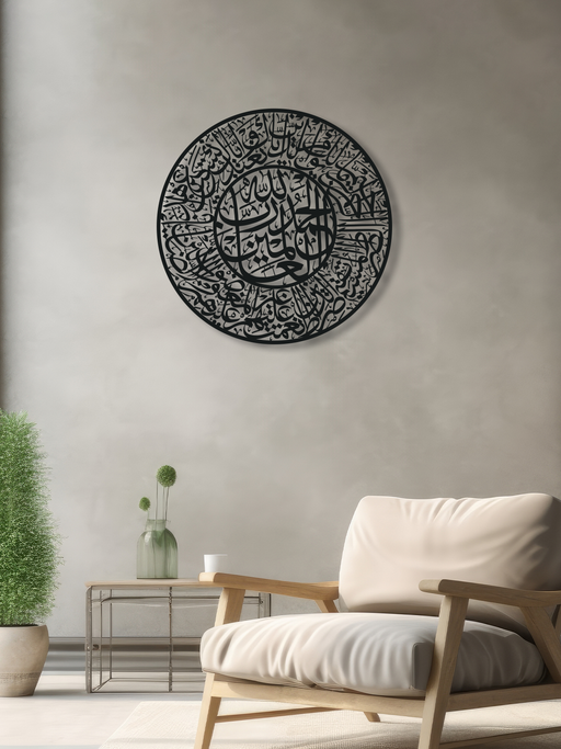 Fatiha Suresi Yazılı Metal Duvar Dekoru, Minimal Tasarım Duvar Tablosu, Ev Ofis için Hediyelik Dekor - Siyah