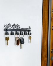 Arapça Besmele Yazılı Metal Anahtar Askılığı, Duvar Tipi Anahtar Organizer