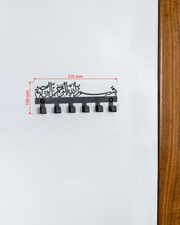 Arapça Besmele Yazılı Metal Anahtar Askılığı, Duvar Tipi Anahtar Organizer